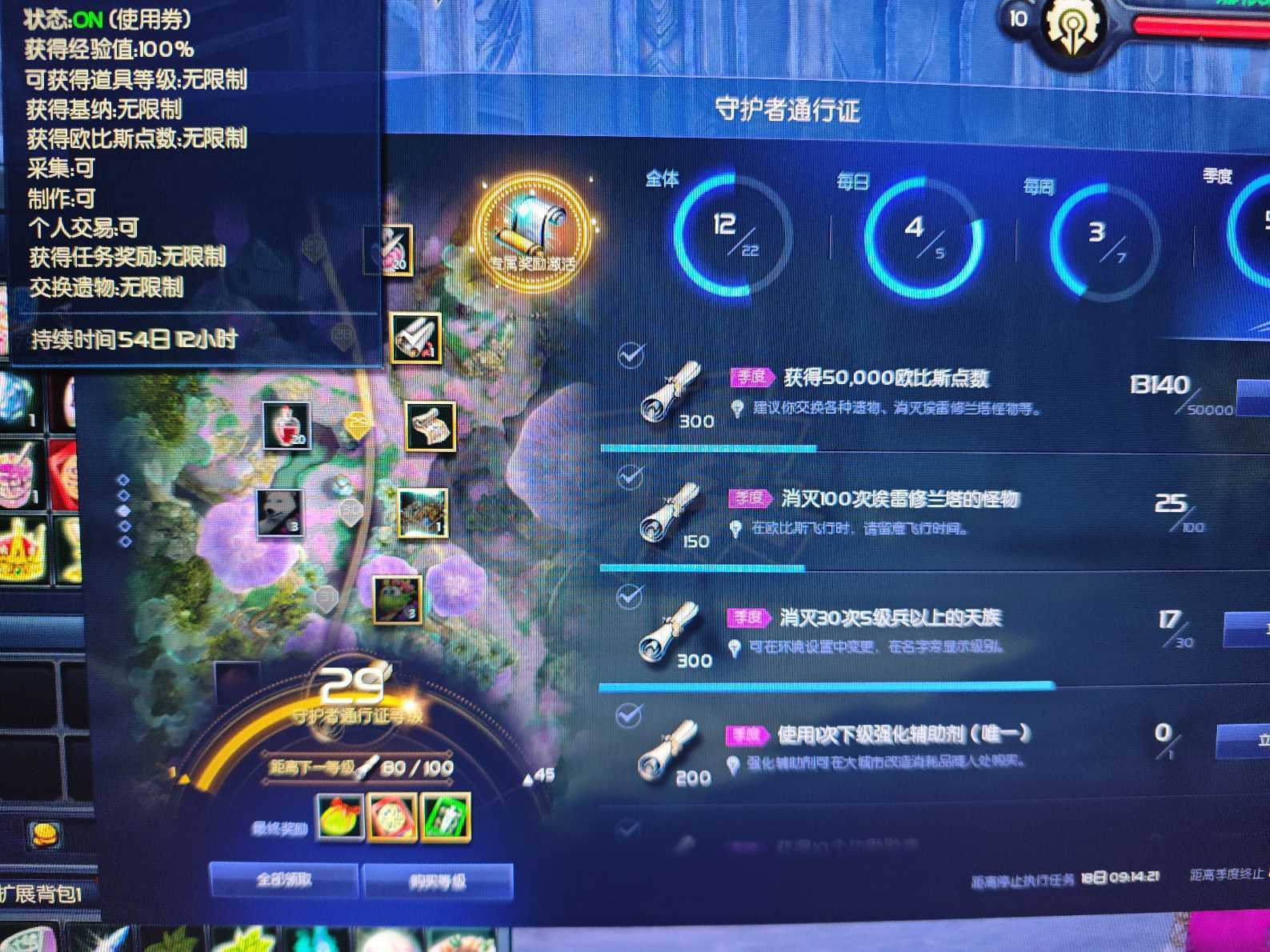 永恒之塔-账号-[杀星 50级]裸攻460*季卡*双通行证*10万OBS