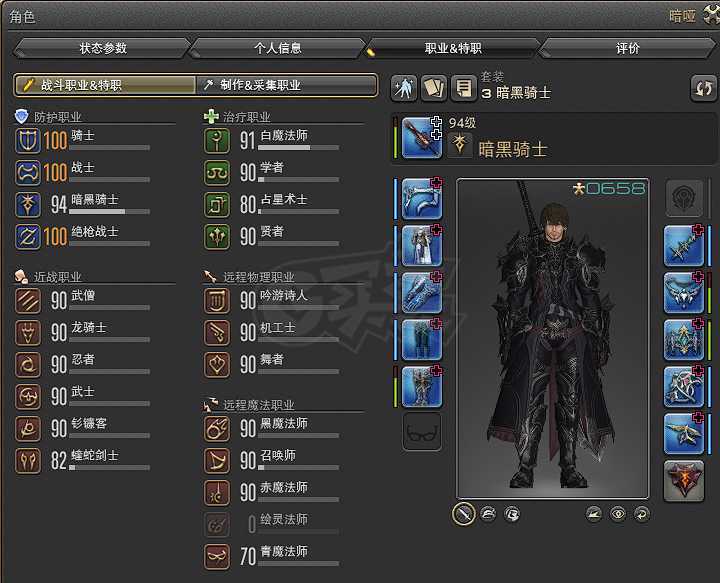 最终幻想14-账号-[剑术师 100级]45月卡 5绝70多把绝武 龙诗欧米茄武器几乎全