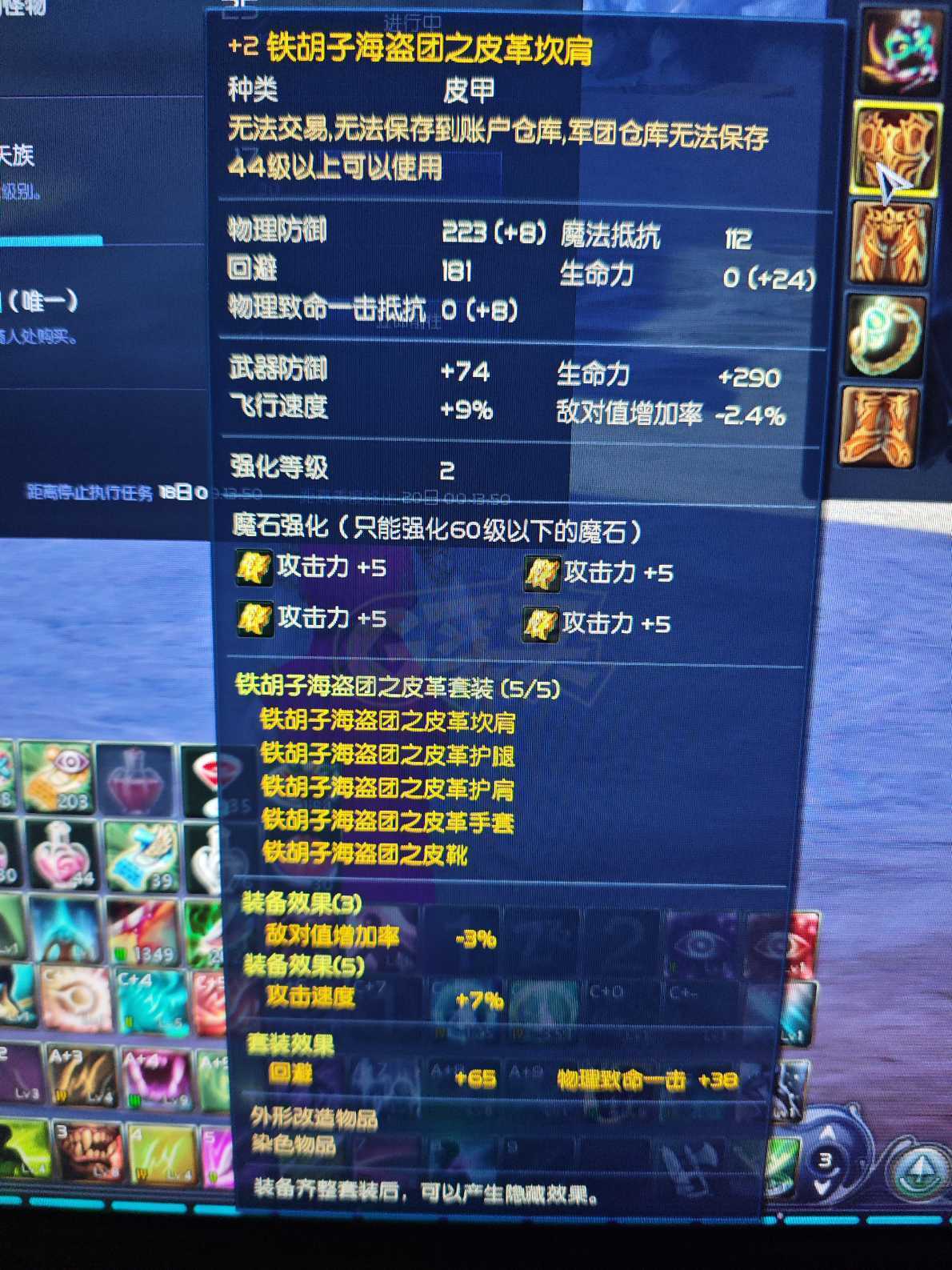永恒之塔-账号-[杀星 50级]裸攻460*季卡*双通行证*10万OBS