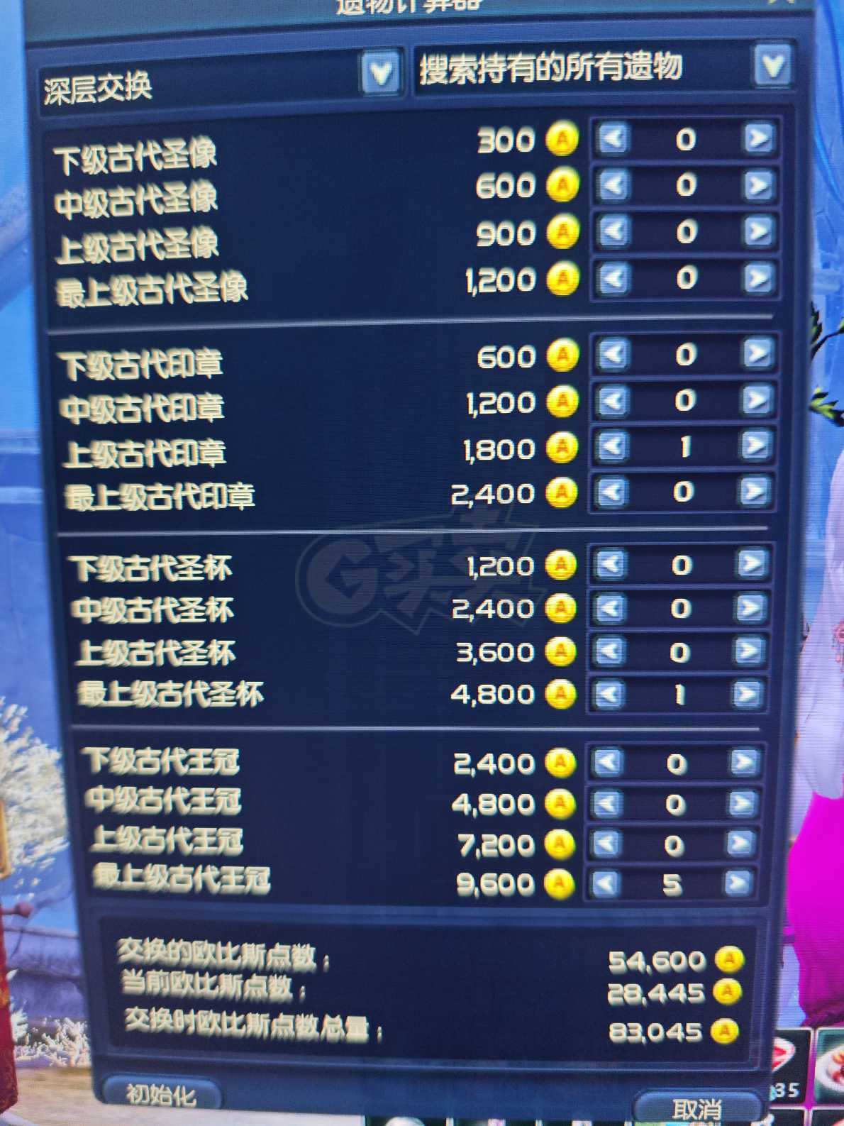 永恒之塔-账号-[杀星 50级]裸攻460*季卡*双通行证*10万OBS