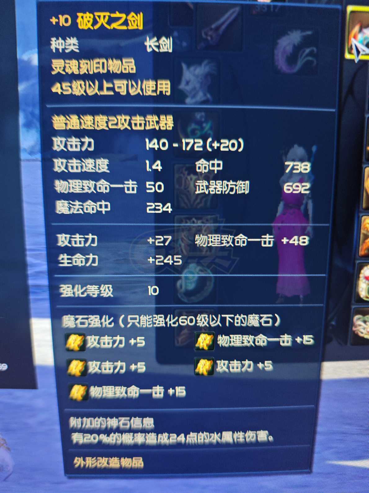 永恒之塔-账号-[杀星 50级]裸攻460*季卡*双通行证*10万OBS