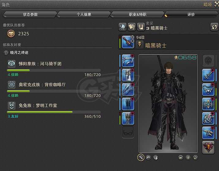 最终幻想14-账号-[剑术师 100级]45月卡 5绝70多把绝武 龙诗欧米茄武器几乎全