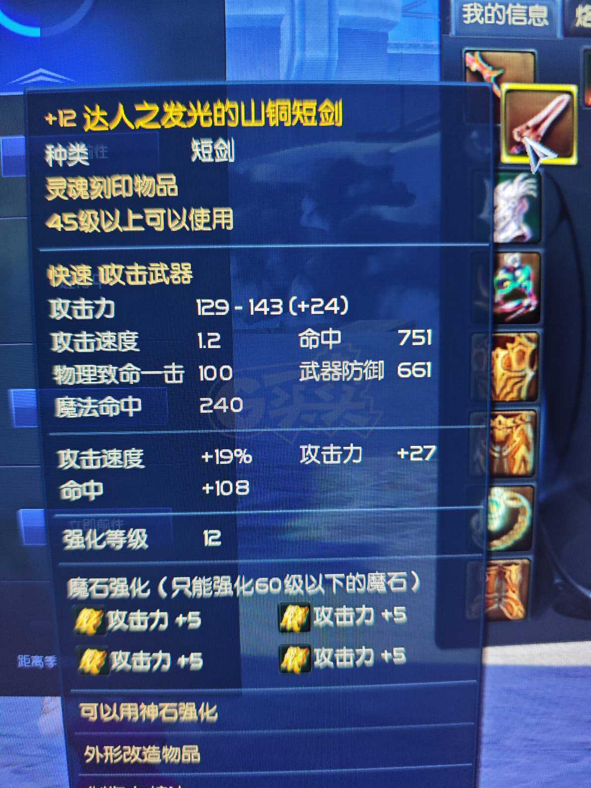 永恒之塔-账号-[杀星 50级]裸攻460*季卡*双通行证*10万OBS