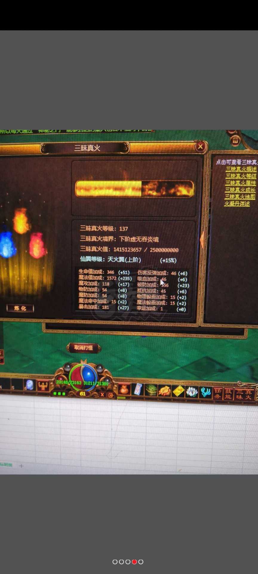 夺宝传世-账号-[法师 61级]。