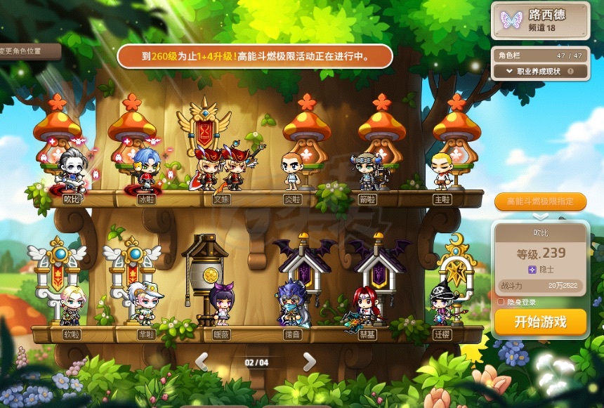 冒险岛-账号-[隐士 286级]香蕉背带黎明雪花针织帽胡萝卜吸管单肩包咕噜名片星座悬浮底子大花瓶