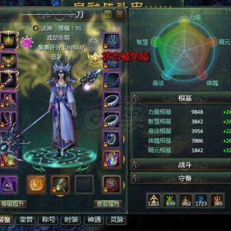 星辰变-账号-[赤阳 91级]毕业小战士2级家园