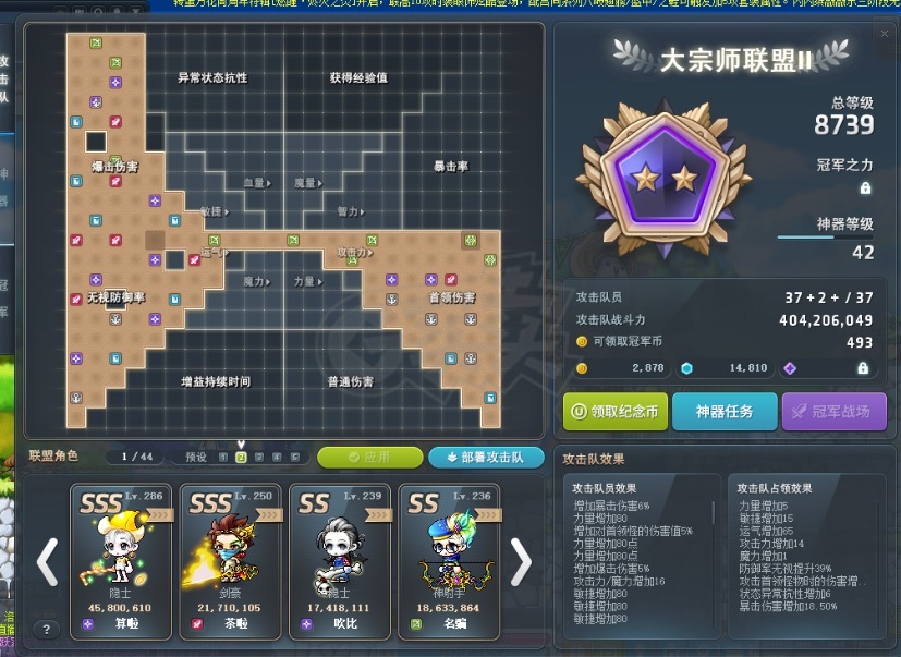 冒险岛-账号-[隐士 286级]香蕉背带黎明雪花针织帽胡萝卜吸管单肩包咕噜名片星座悬浮底子大花瓶