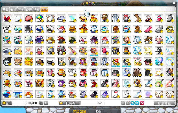 冒险岛-账号-[隐士 286级]香蕉背带黎明雪花针织帽胡萝卜吸管单肩包咕噜名片星座悬浮底子大花瓶