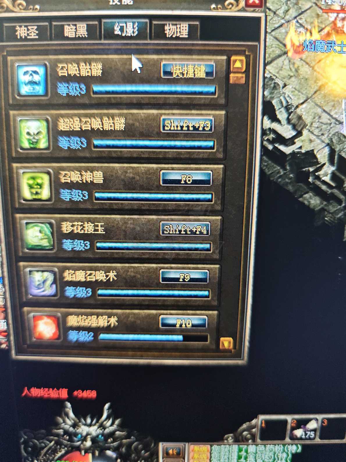 传奇3(时长版)-账号-[道士 60级]持续升级中