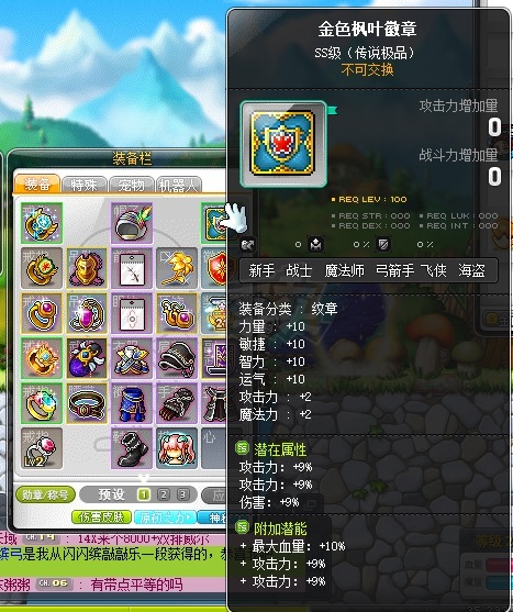 冒险岛-账号-[隐士 286级]香蕉背带黎明雪花针织帽胡萝卜吸管单肩包咕噜名片星座悬浮底子大花瓶