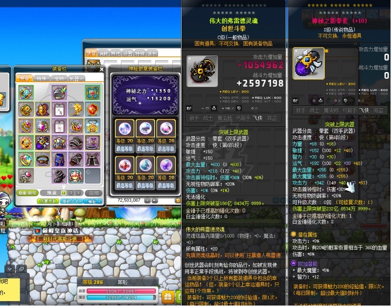 冒险岛-账号-[隐士 286级]香蕉背带黎明雪花针织帽胡萝卜吸管单肩包咕噜名片星座悬浮底子大花瓶