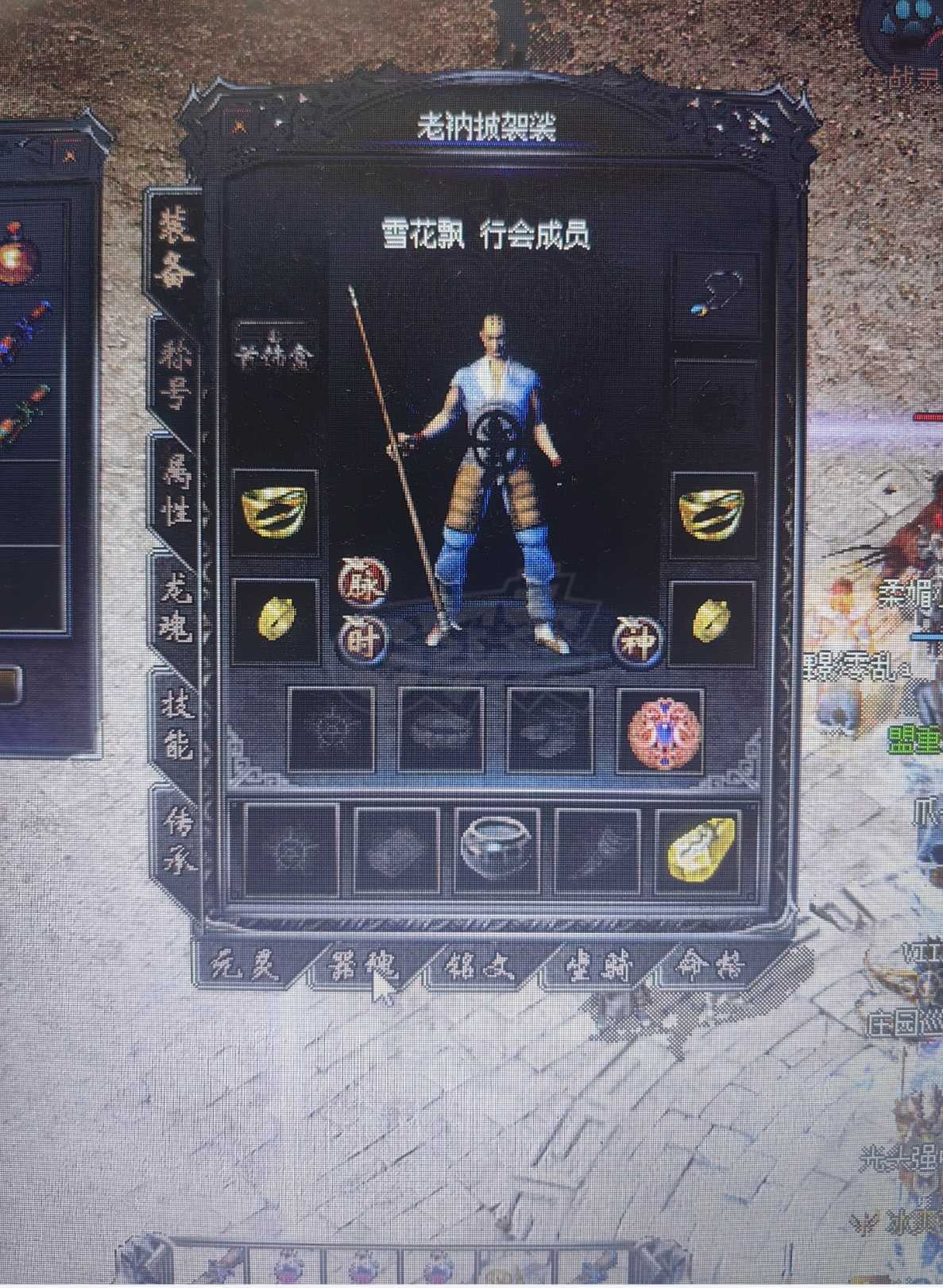 传奇归来-账号-[男 破戒僧 400级]   出名字