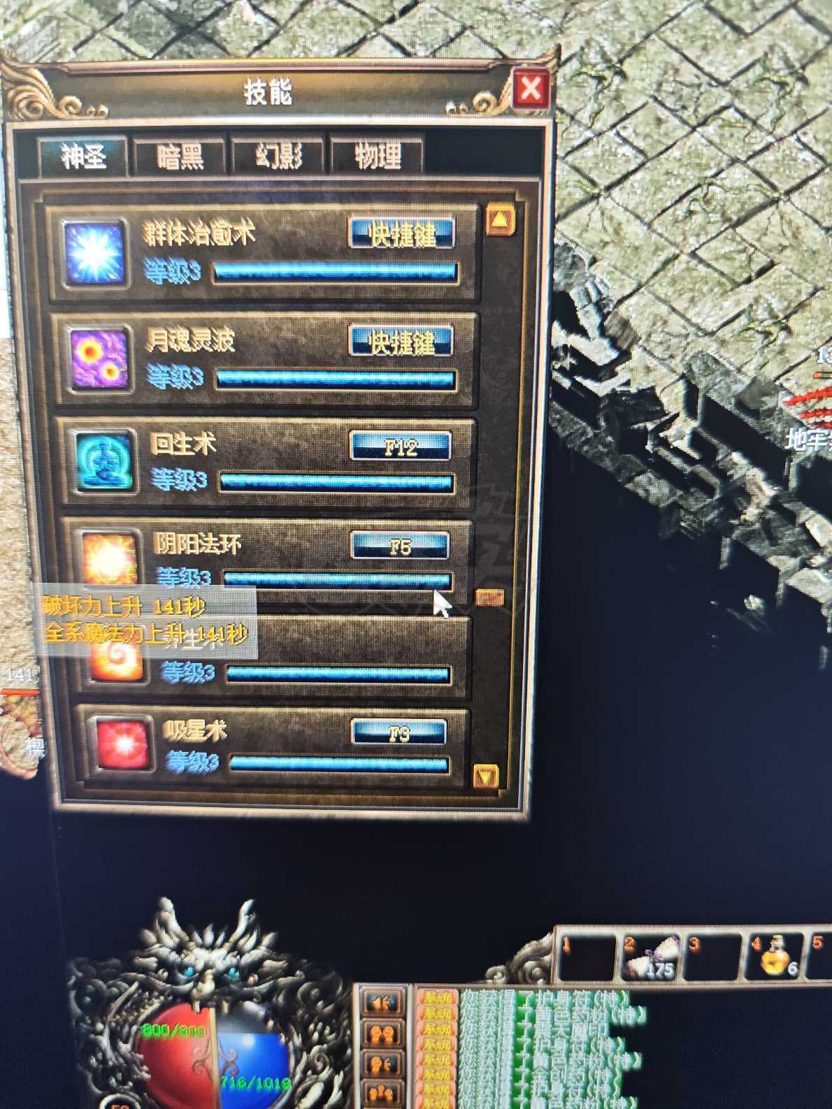 传奇3(时长版)-账号-[道士 60级]持续升级中