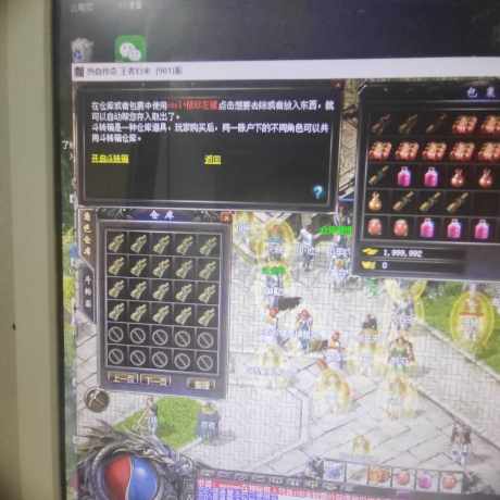 传奇归来-账号-[男 战士 42级]名字好听 持续升级