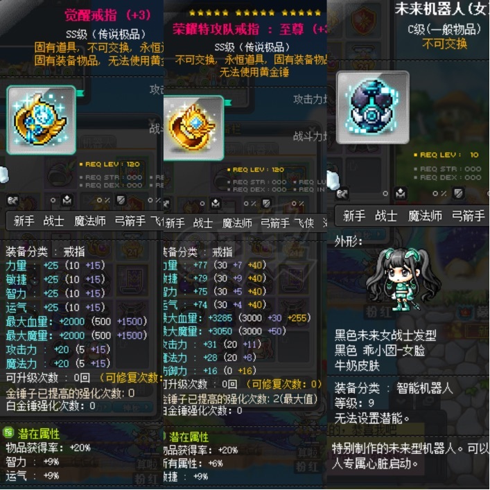 冒险岛-账号-[隐士 286级]香蕉背带黎明雪花针织帽胡萝卜吸管单肩包咕噜名片星座悬浮底子大花瓶