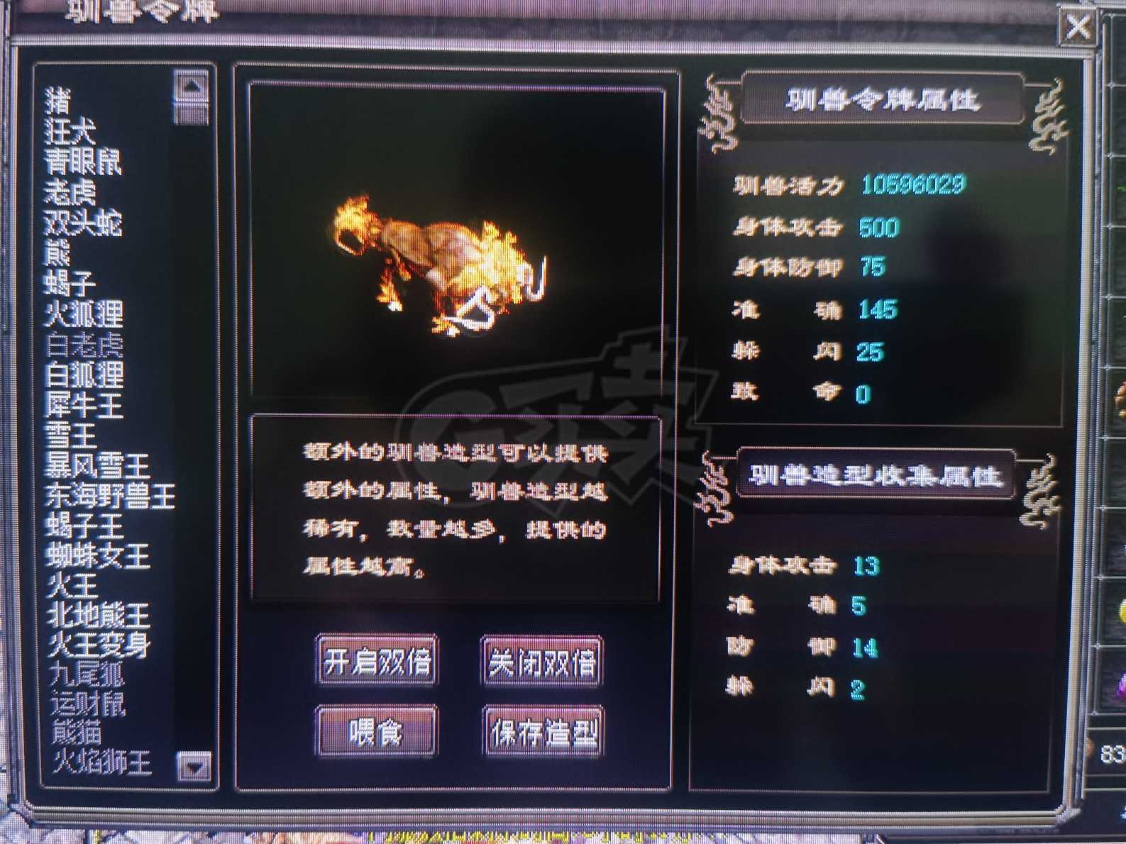 千年3-账号-[ 第十八重 金刚不坏****]一层圣兽都满了。工作原因。