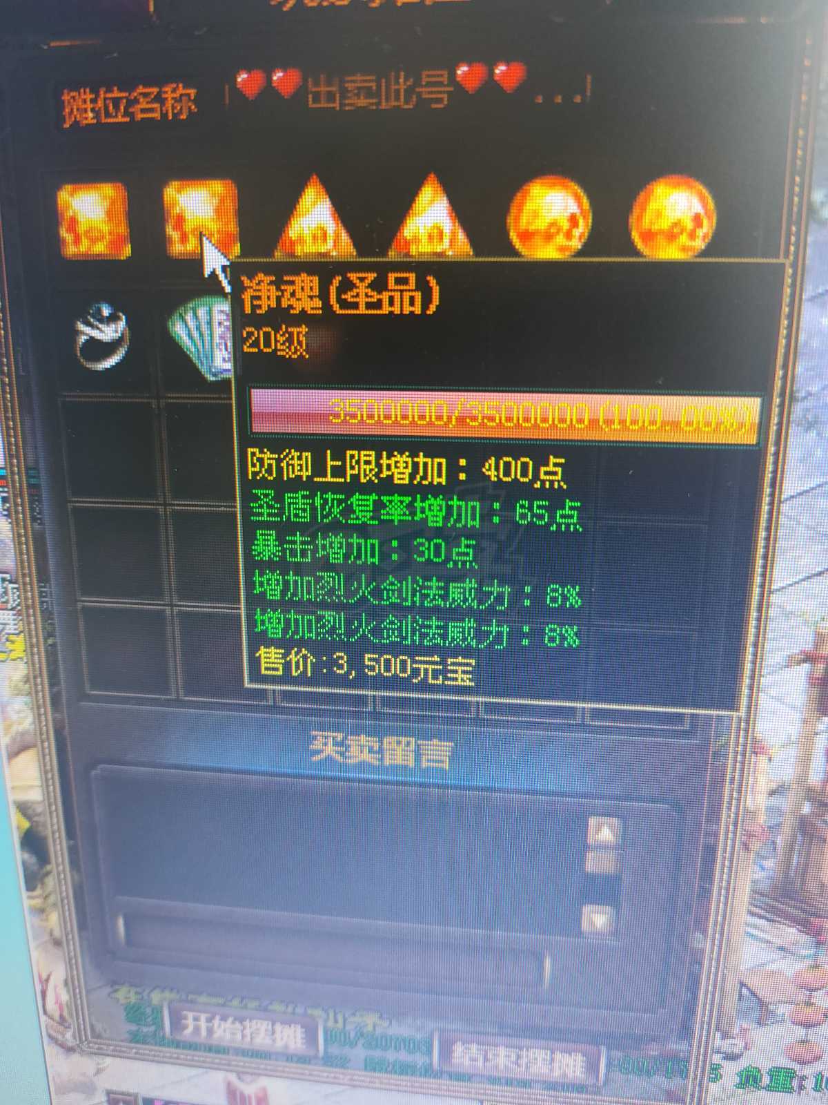 夺宝传世-账号-[战士 71级]满级极品大战士号