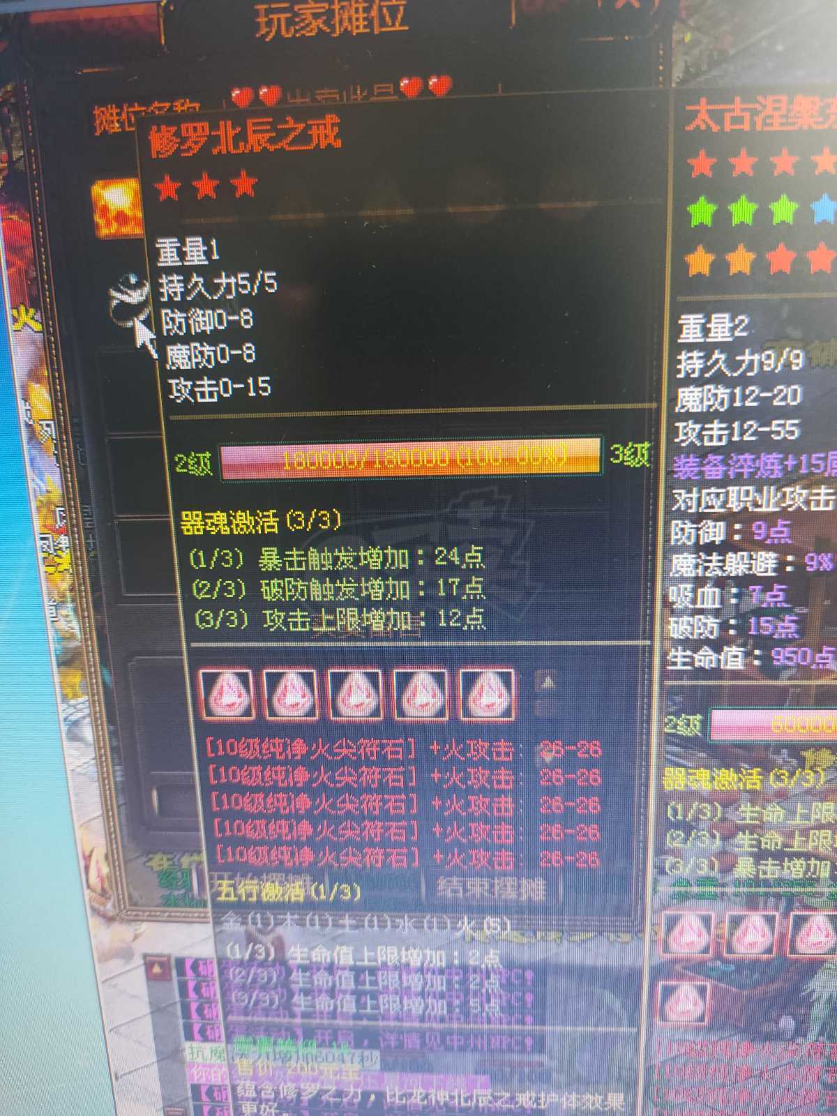 夺宝传世-账号-[战士 71级]满级极品大战士号