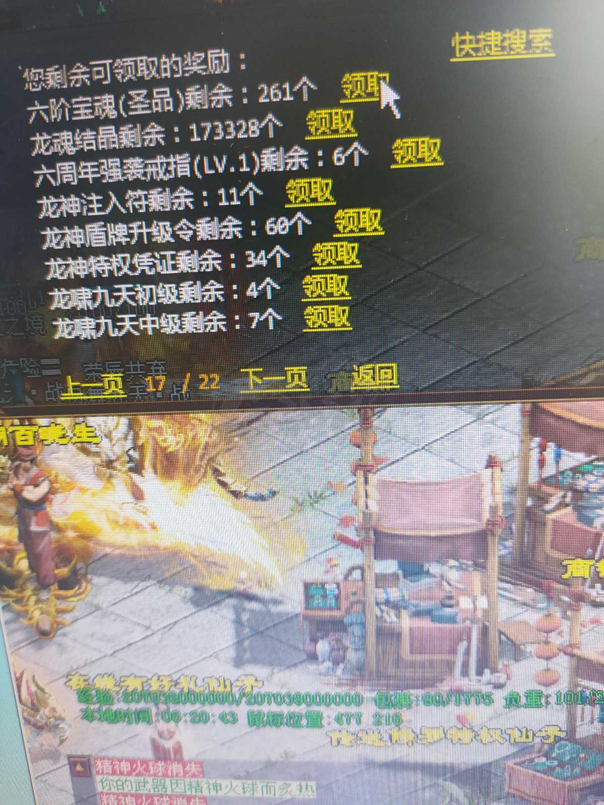 夺宝传世-账号-[战士 71级]满级极品大战士号