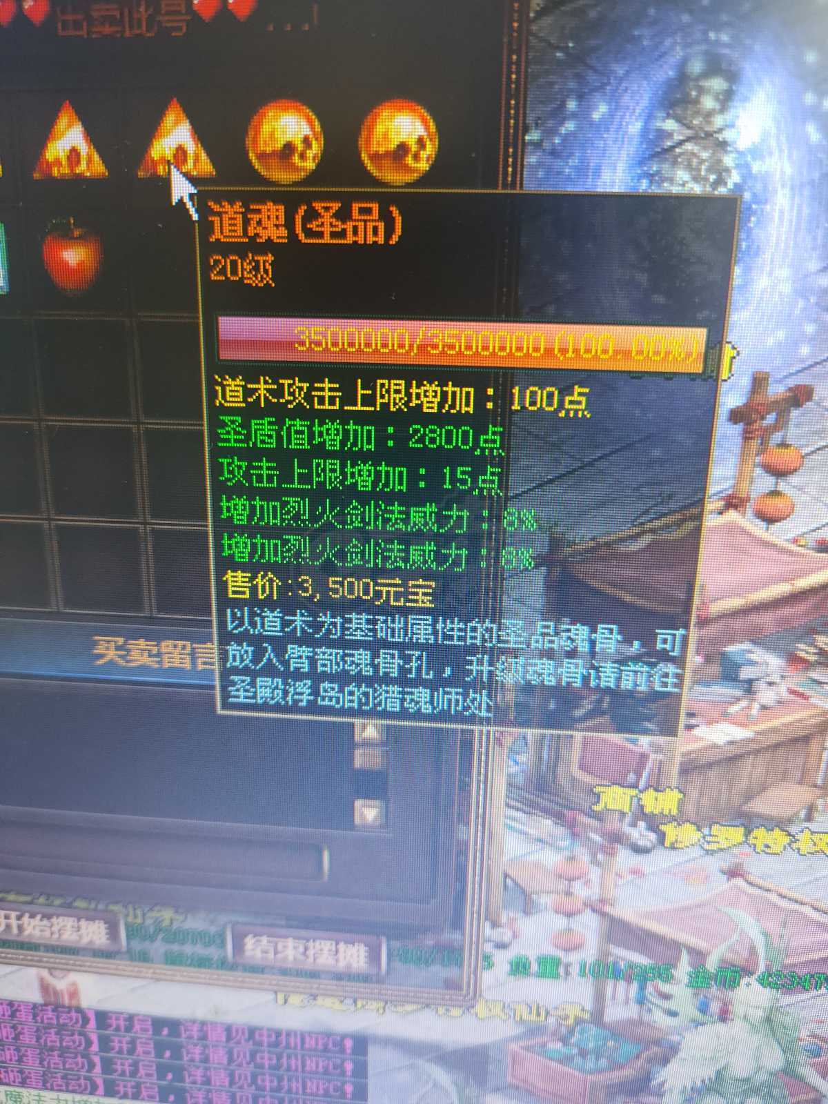 夺宝传世-账号-[战士 71级]满级极品大战士号