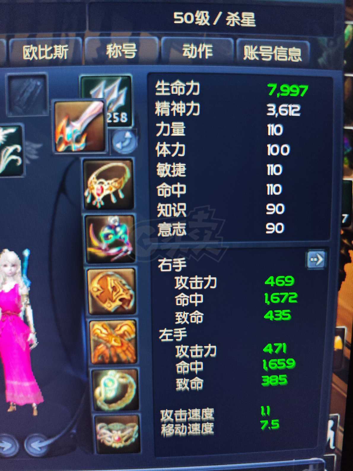 永恒之塔-账号-[杀星 50级]裸攻460*季卡*双通行证*10万OBS