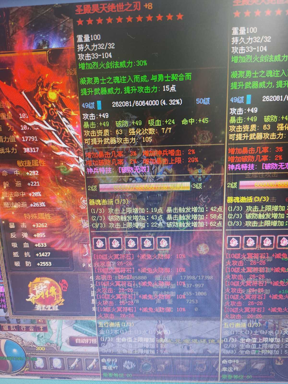 夺宝传世-账号-[战士 71级]满级极品大战士号