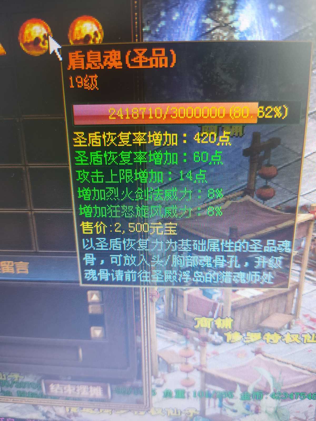 夺宝传世-账号-[战士 71级]满级极品大战士号