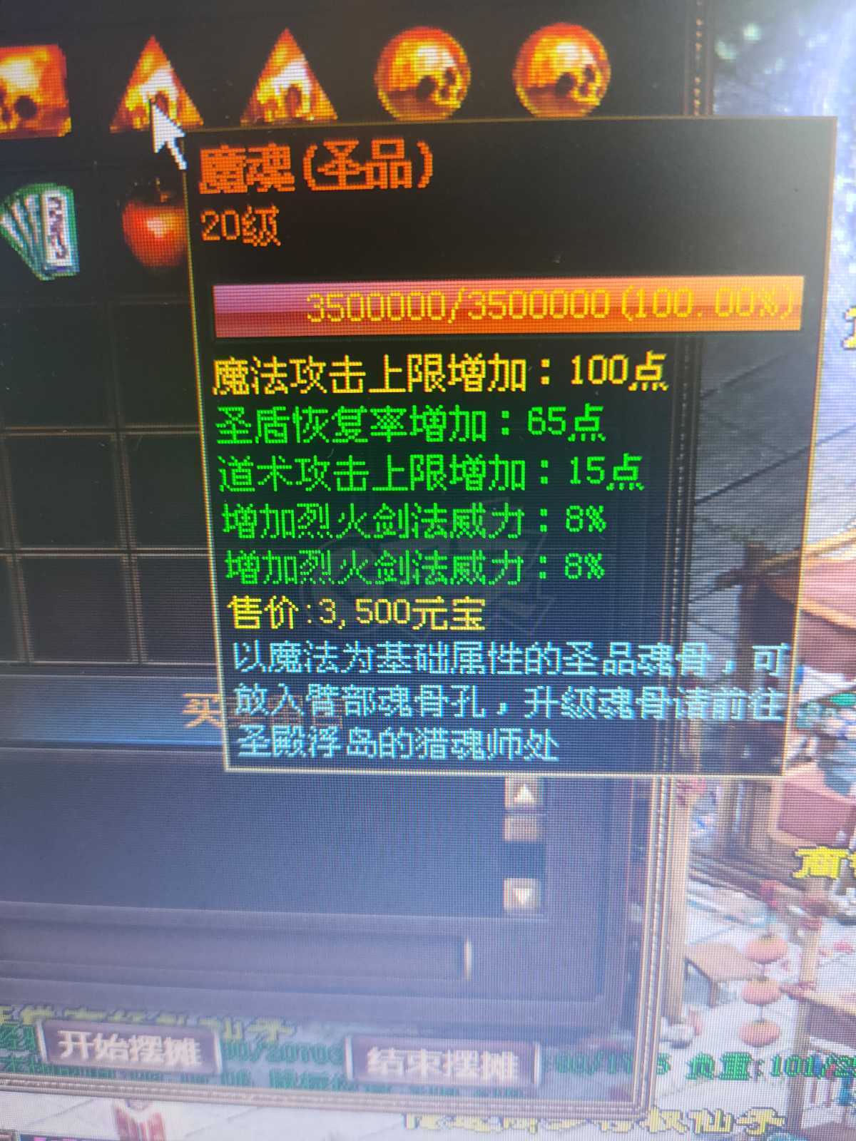 夺宝传世-账号-[战士 71级]满级极品大战士号