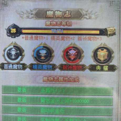 热血传奇怀旧版-账号-[道士 43级]英雄字母名字 带5个29级仓库号 魔物志25级