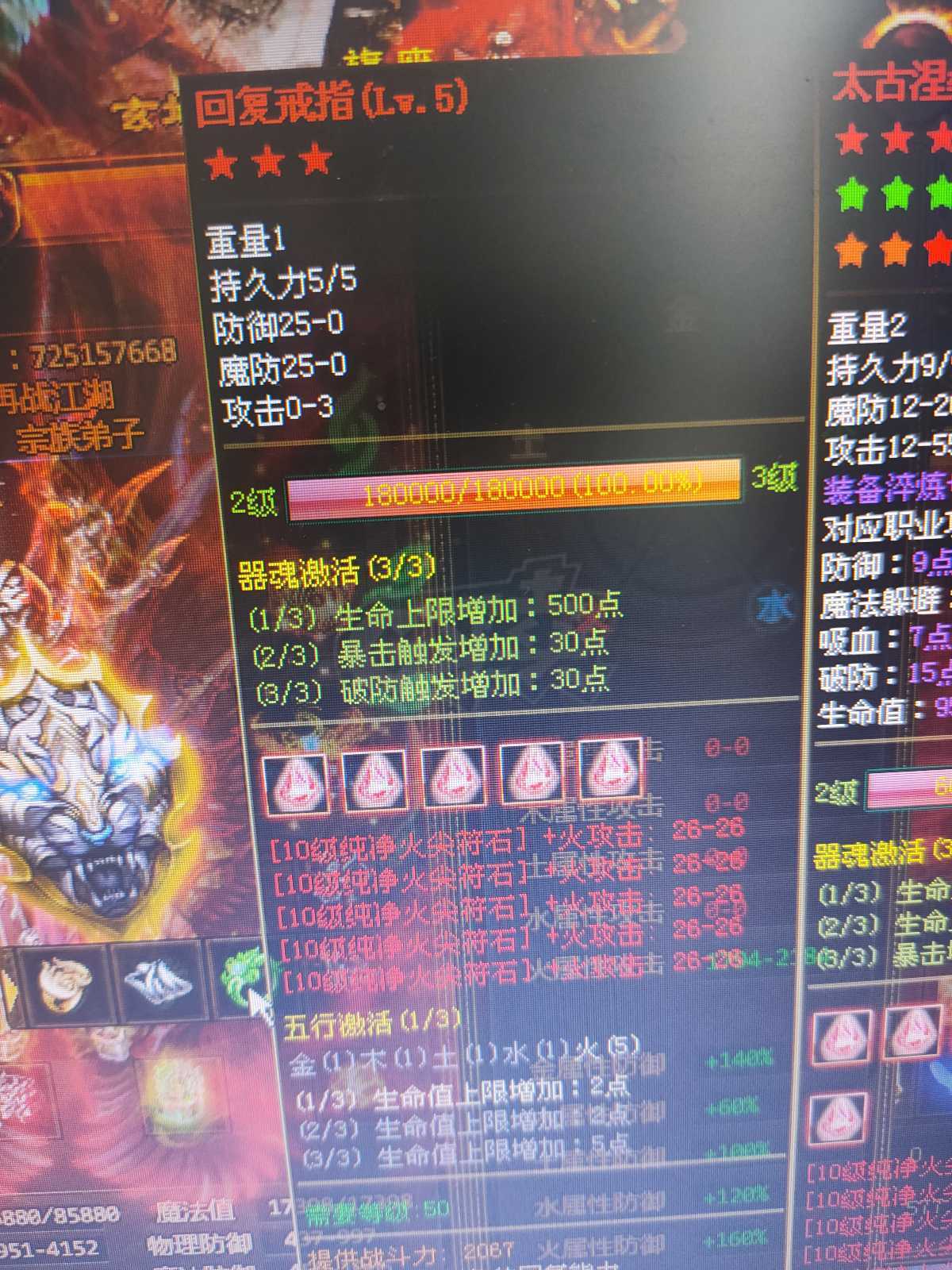 夺宝传世-账号-[战士 71级]满级极品大战士号