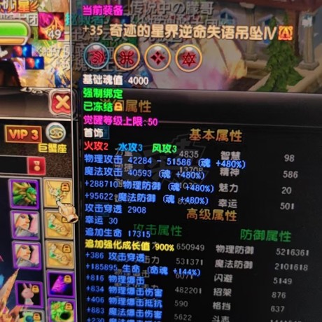 星尘传说-账号-[巡守 119级]离开游戏不在玩了