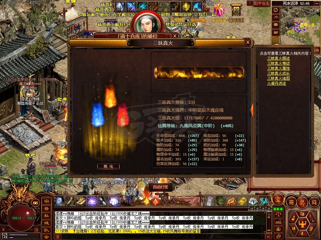 夺宝传世-账号-[箭灵 66级]真火233，带魂骨，带法宝，极品挂机号