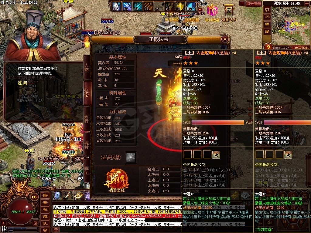 夺宝传世-账号-[箭灵 66级]真火233，带魂骨，带法宝，极品挂机号