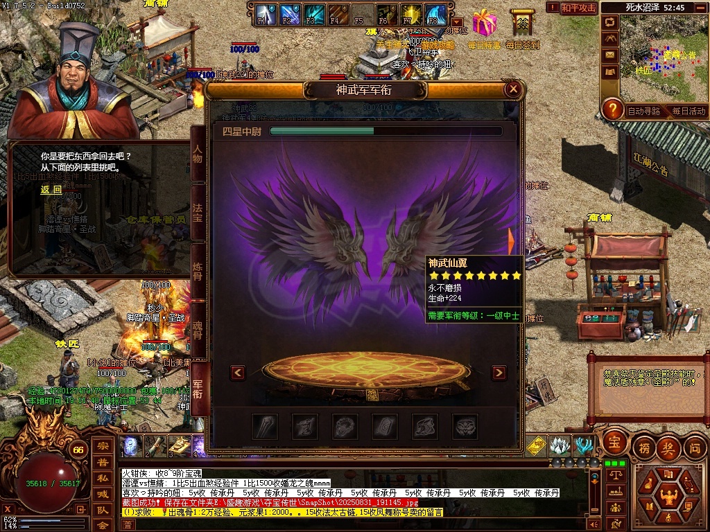 夺宝传世-账号-[箭灵 66级]真火233，带魂骨，带法宝，极品挂机号