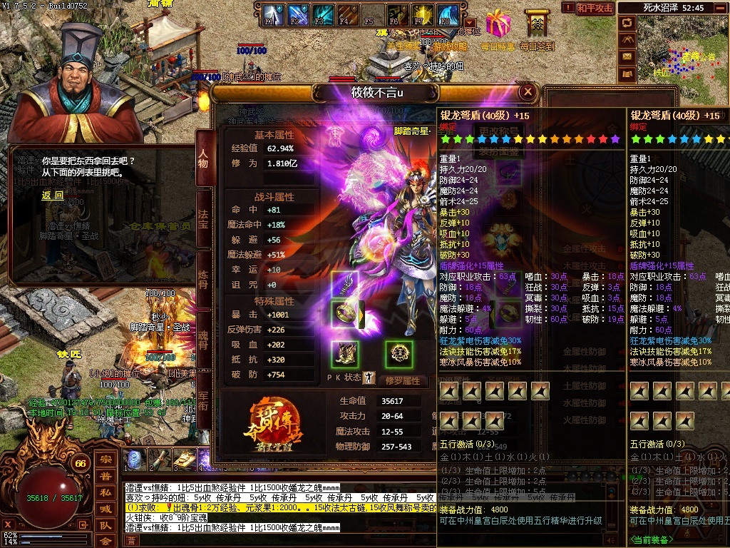 夺宝传世-账号-[箭灵 66级]真火233，带魂骨，带法宝，极品挂机号