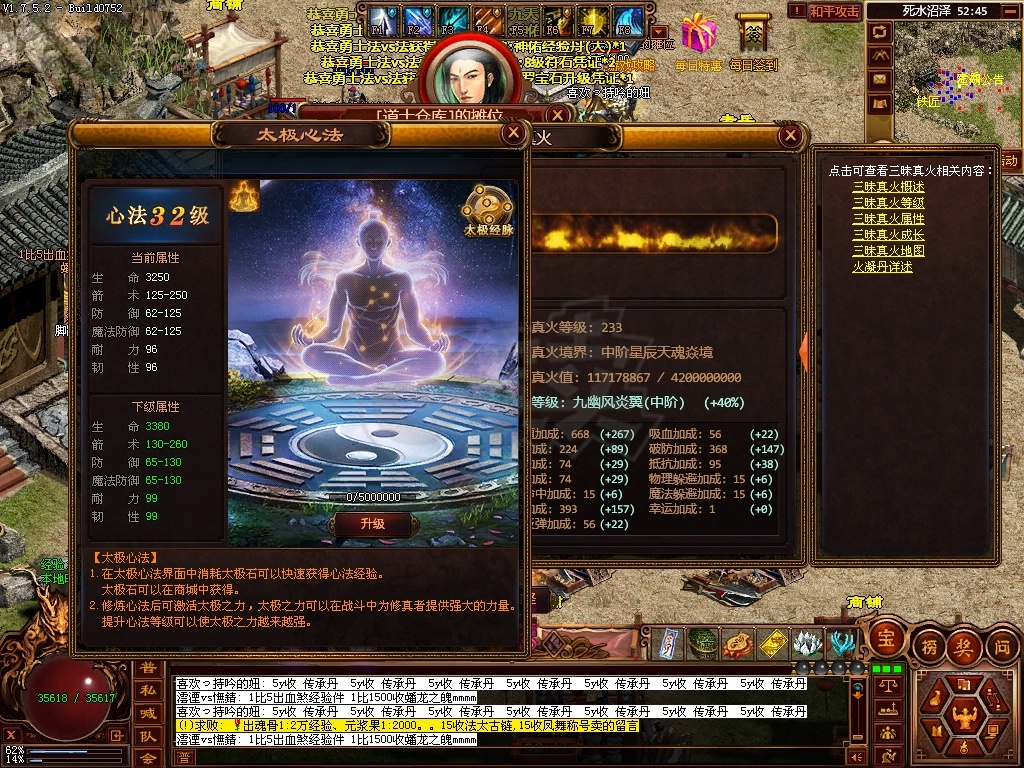 夺宝传世-账号-[箭灵 66级]真火233，带魂骨，带法宝，极品挂机号