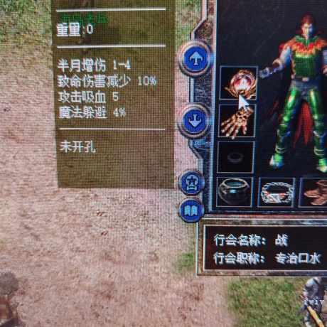 热血传奇怀旧版-账号-[战士 44级]。。。