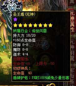 传奇世界-账号-[战士 71级]V9火毒，翱风斩，强化攻杀五挥泪甩卖不抓紧下手没了