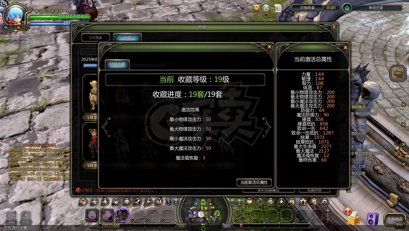 龙之谷怀旧服-账号-[狂战士 50级]5连体。战士5件套其余3.4件套都有装备