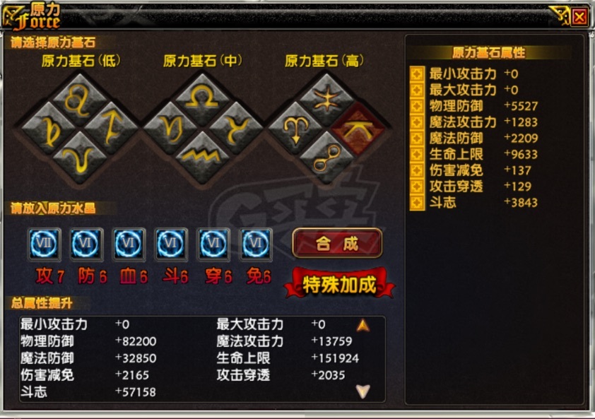 星尘传说-账号-[主教 116级][主教 116级][主教 116级][主教 116级]衣服传承，其他主宰