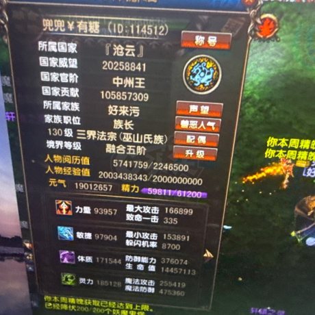 风云-账号-[术士 融合期*5阶]一晚上让月月个老女人疼8次的男人