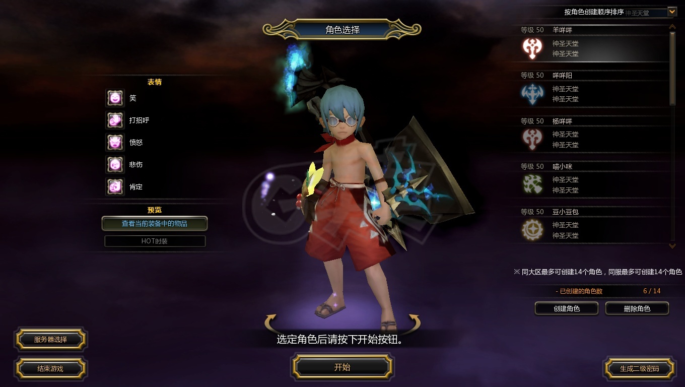 龙之谷怀旧服-账号-[狂战士 50级]5连体。战士5件套其余3.4件套都有装备