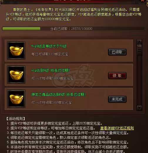 传奇世界-账号-[战士 71级]V9火毒，翱风斩，强化攻杀五挥泪甩卖不抓紧下手没了