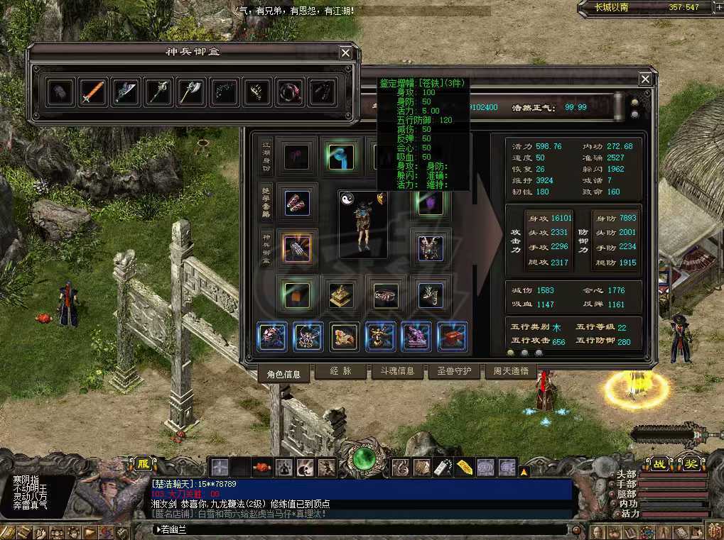 千年3-账号-[ 第十九重 神念广天*初悟*]特惠价格