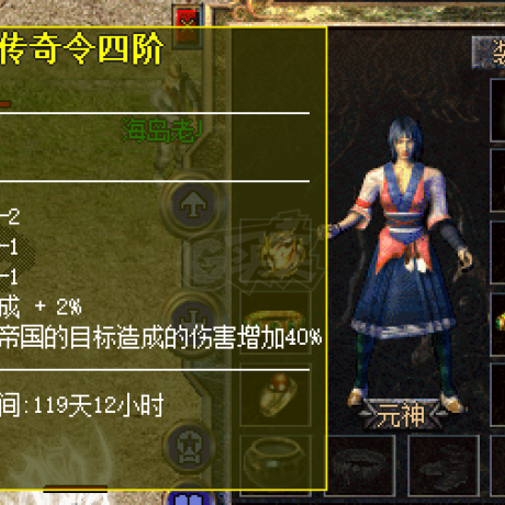 热血传奇怀旧版-账号-[法师 67级]退服了，幸运法师号便宜卖