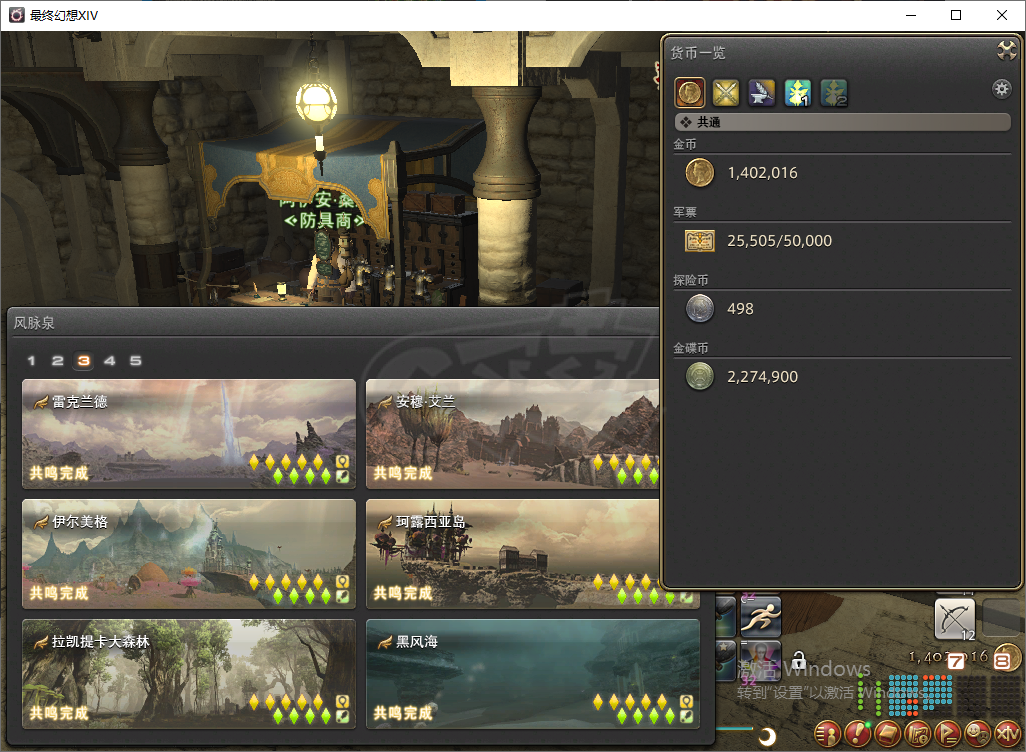 最终幻想14-账号-[机工士 100级]7战职，生产采集100极，幻想药*2，黄金陆行鸟羽毛*86，野玫瑰套，主线清完7.0