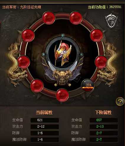 传奇世界-账号-[战士 71级]V9火毒，翱风斩，强化攻杀五挥泪甩卖不抓紧下手没了