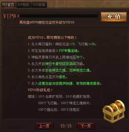 传奇世界-账号-[战士 71级]V9火毒，翱风斩，强化攻杀五挥泪甩卖不抓紧下手没了