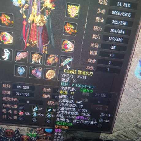 传奇3-账号-[战士 85级]号免费送，只卖个装备钱，懂行的来捡便宜