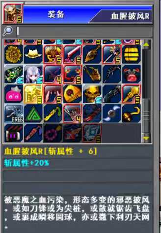 新热血英豪-账号-[间谍 31级]贝拉黑龙保留BT号